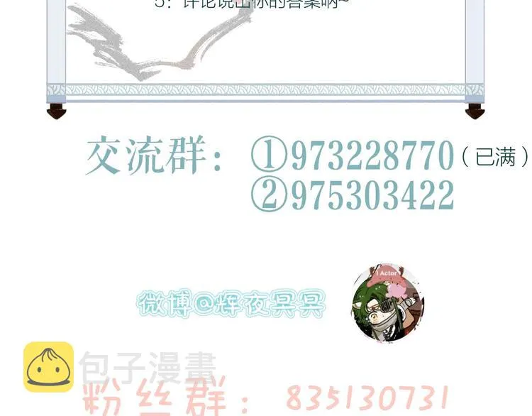 第46话 劳鹤难敌月影欺 第112页