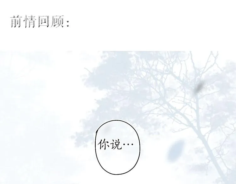 第45话 破釜沉舟遭变数 第1页