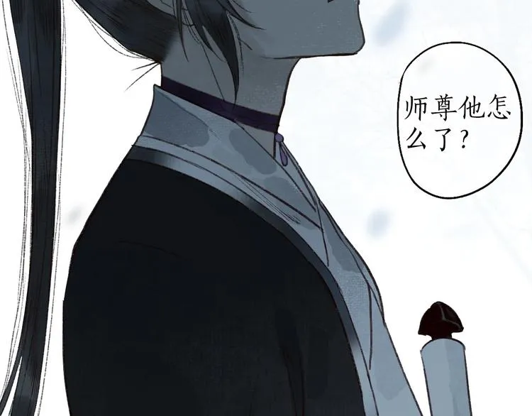 第45话 破釜沉舟遭变数 第3页
