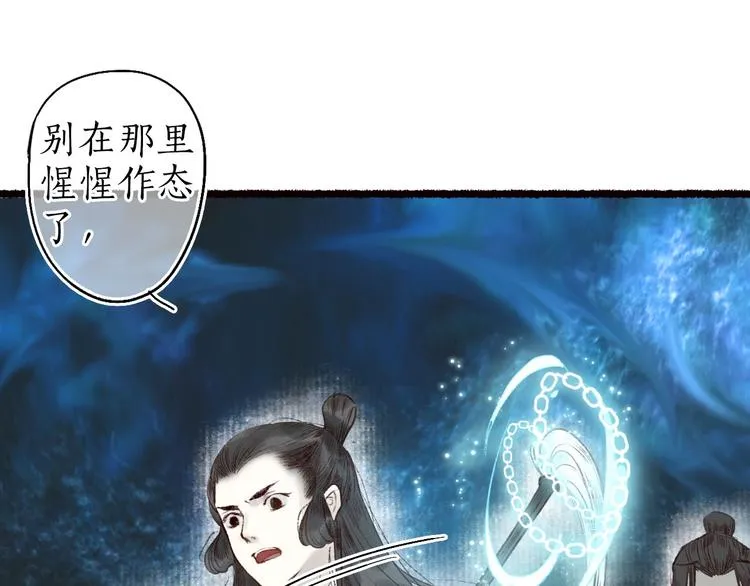 第45话 破釜沉舟遭变数 第5页