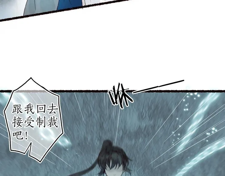 第45话 破釜沉舟遭变数 第7页