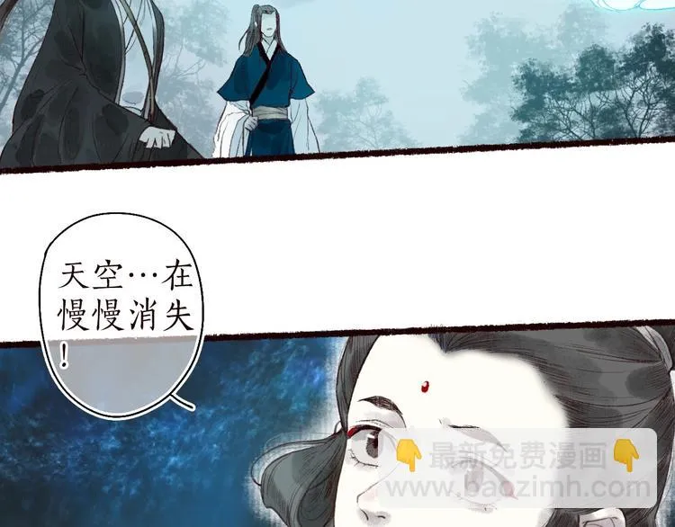 第45话 破釜沉舟遭变数 第22页