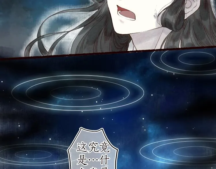 第45话 破釜沉舟遭变数 第23页