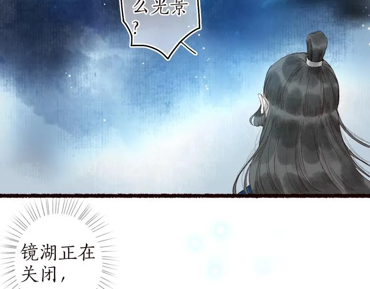 第45话 破釜沉舟遭变数 第24页