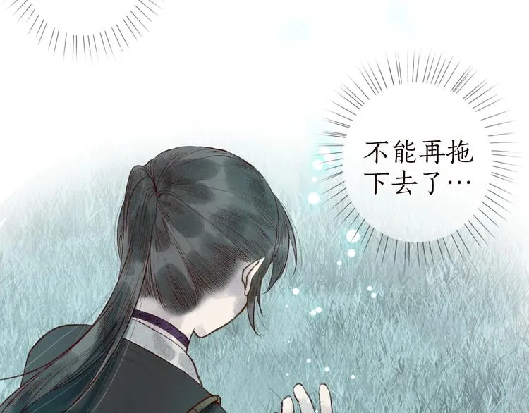 第45话 破釜沉舟遭变数 第25页