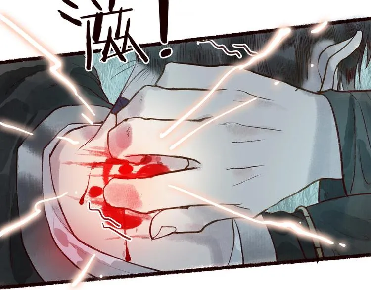 第45话 破釜沉舟遭变数 第27页