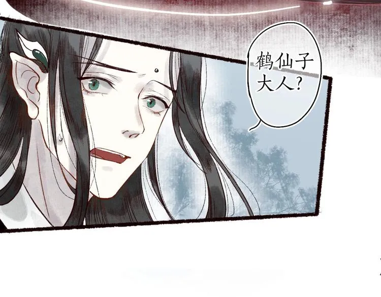 第45话 破釜沉舟遭变数 第32页