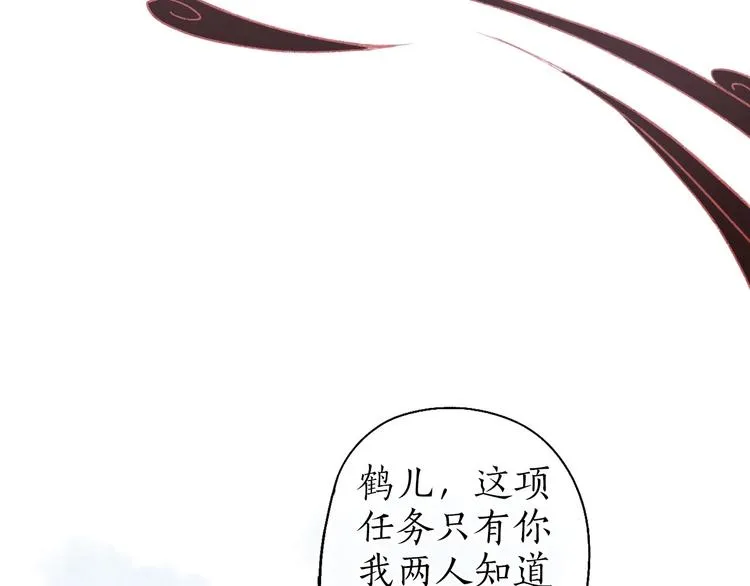 第45话 破釜沉舟遭变数 第38页