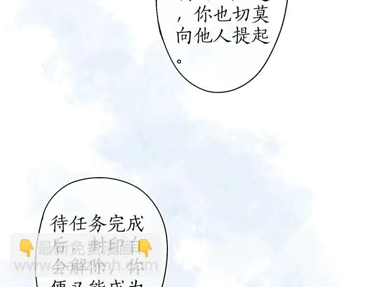 第45话 破釜沉舟遭变数 第39页