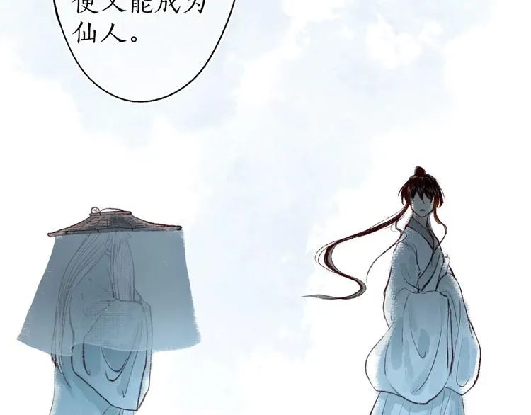 第45话 破釜沉舟遭变数 第40页