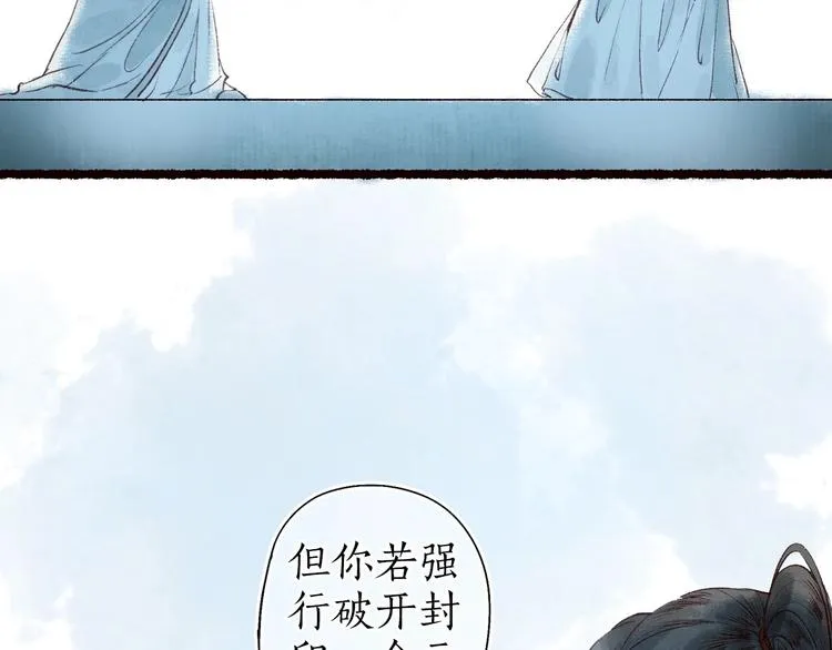 第45话 破釜沉舟遭变数 第41页