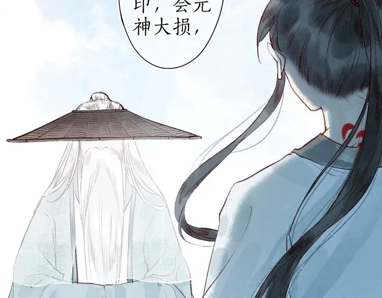 第45话 破釜沉舟遭变数 第42页