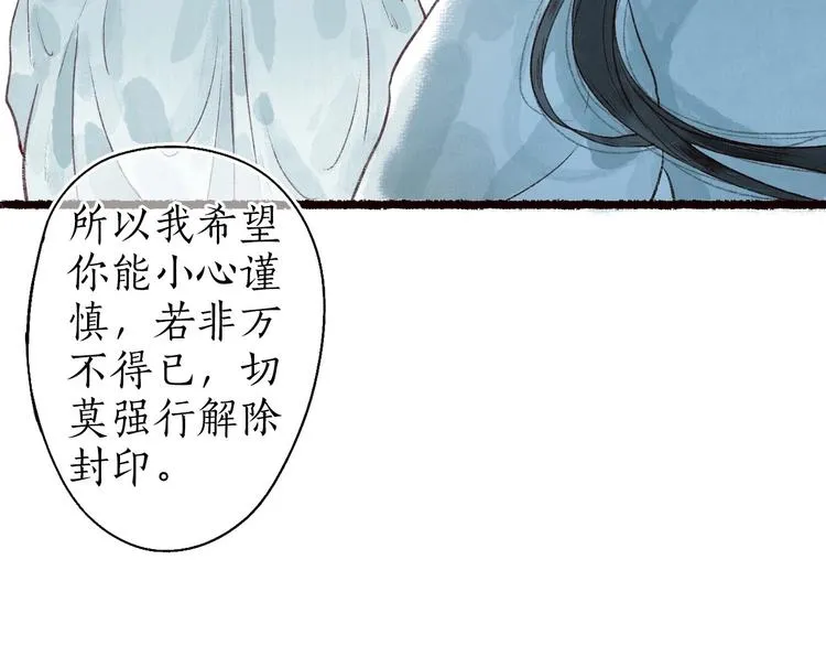 第45话 破釜沉舟遭变数 第43页