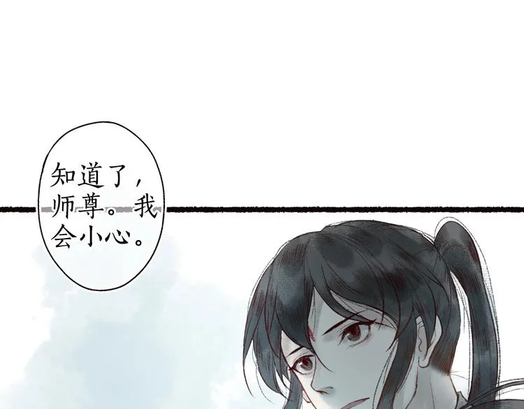 第45话 破釜沉舟遭变数 第44页