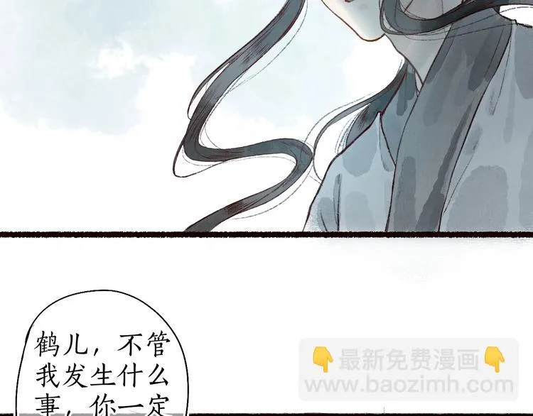 第45话 破釜沉舟遭变数 第45页