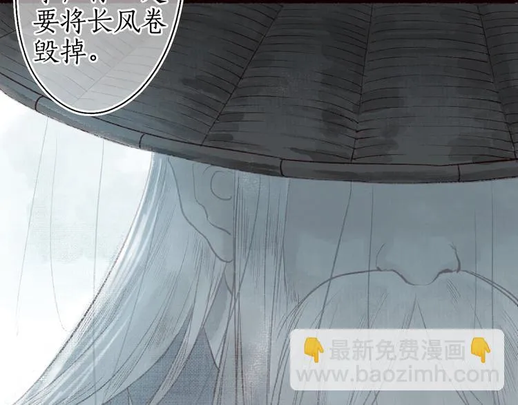 第45话 破釜沉舟遭变数 第46页