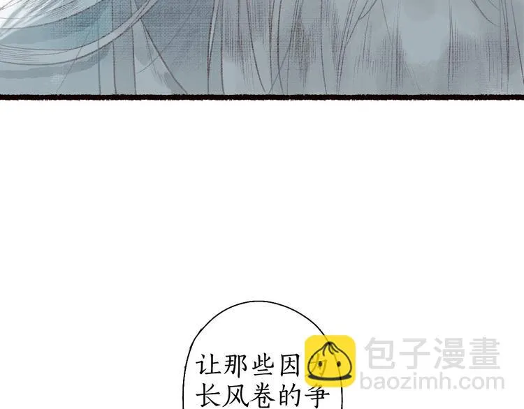 第45话 破釜沉舟遭变数 第47页