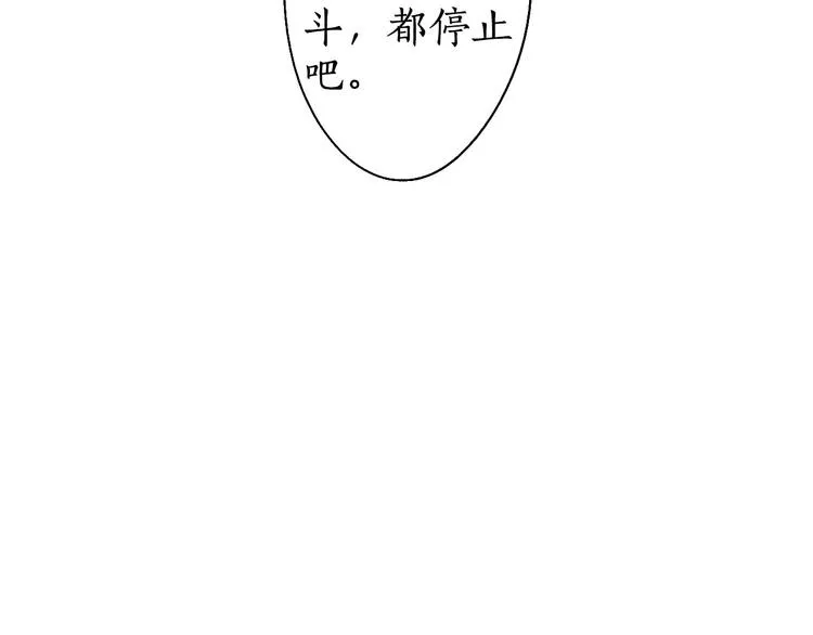 第45话 破釜沉舟遭变数 第48页