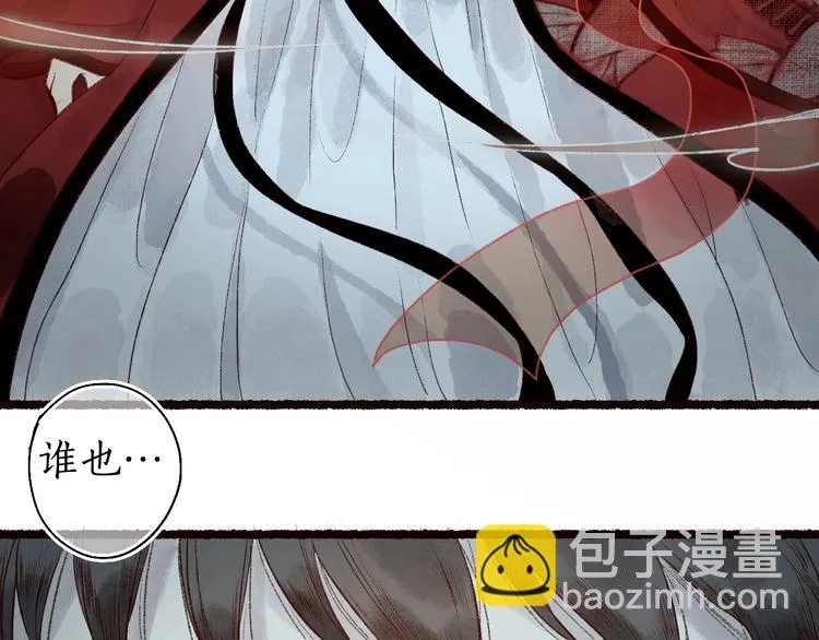 第45话 破釜沉舟遭变数 第54页