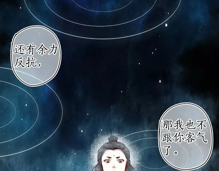 第45话 破釜沉舟遭变数 第56页