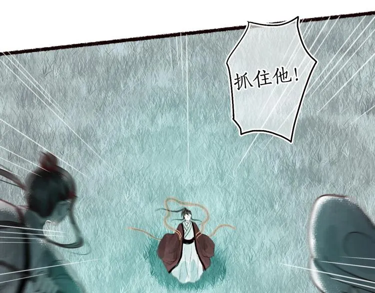第45话 破釜沉舟遭变数 第59页