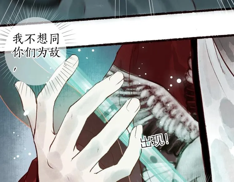 第45话 破釜沉舟遭变数 第61页