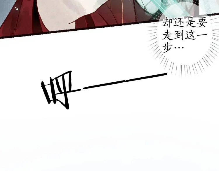 第45话 破釜沉舟遭变数 第62页