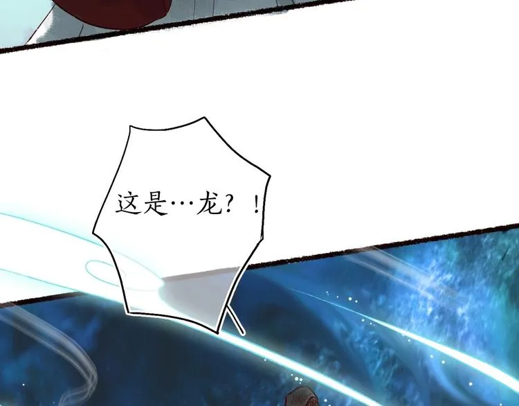 第45话 破釜沉舟遭变数 第67页