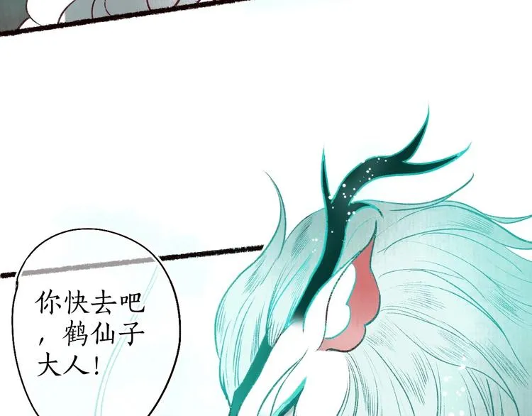 第45话 破釜沉舟遭变数 第69页