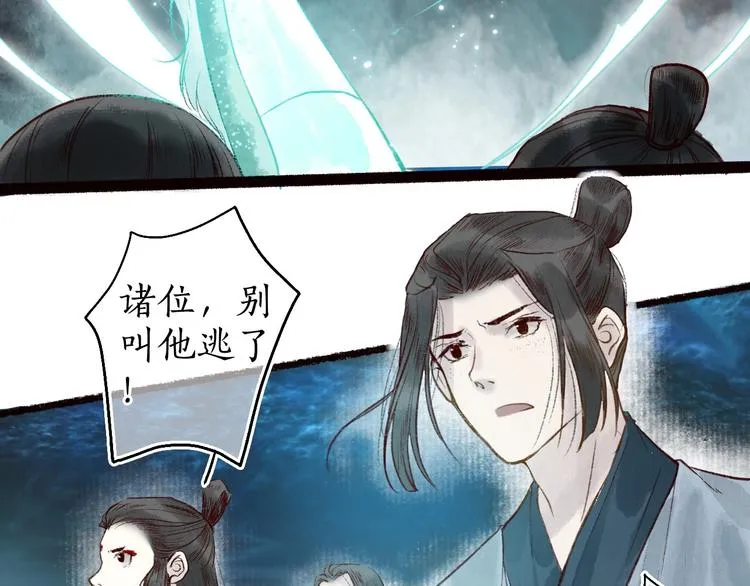 第45话 破釜沉舟遭变数 第76页