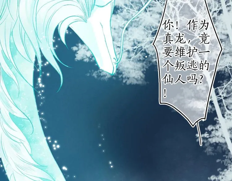 第45话 破釜沉舟遭变数 第80页
