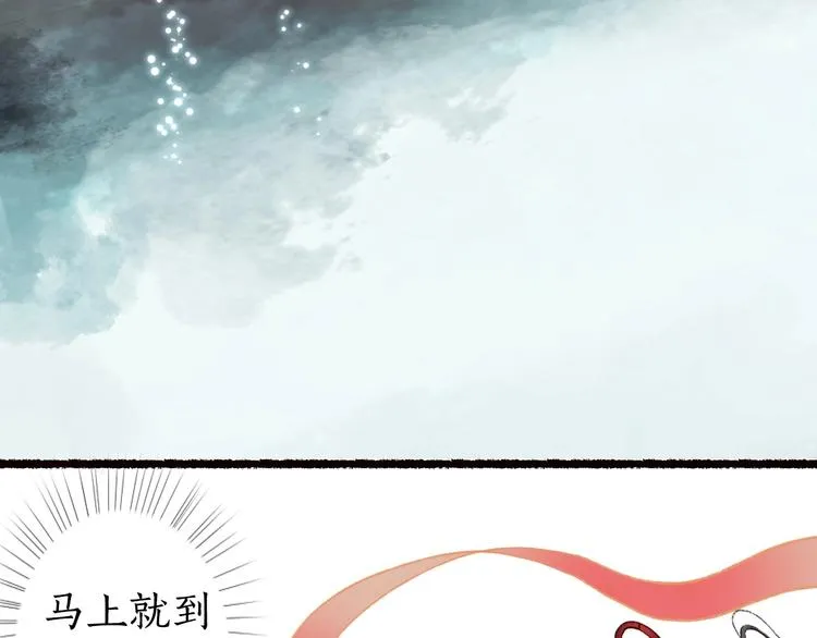 第45话 破釜沉舟遭变数 第85页