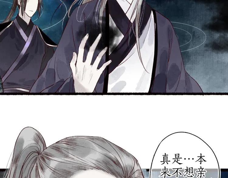第45话 破釜沉舟遭变数 第101页