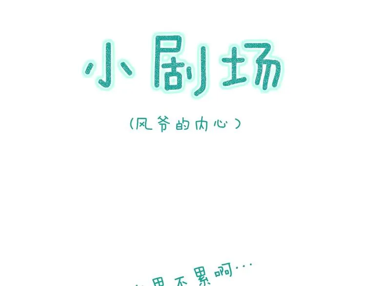 第45话 破釜沉舟遭变数 第104页