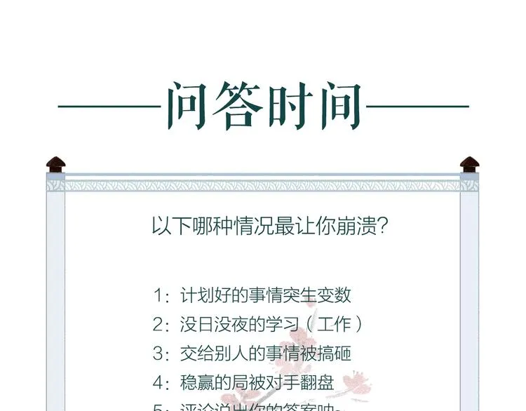 第45话 破釜沉舟遭变数 第107页