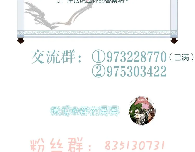 第45话 破釜沉舟遭变数 第108页