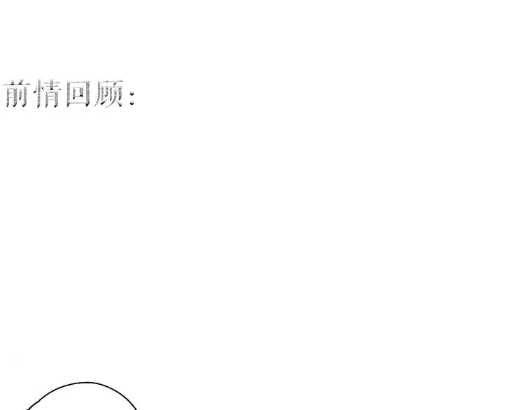 第44话 闻讯哽喉难自辩 第1页