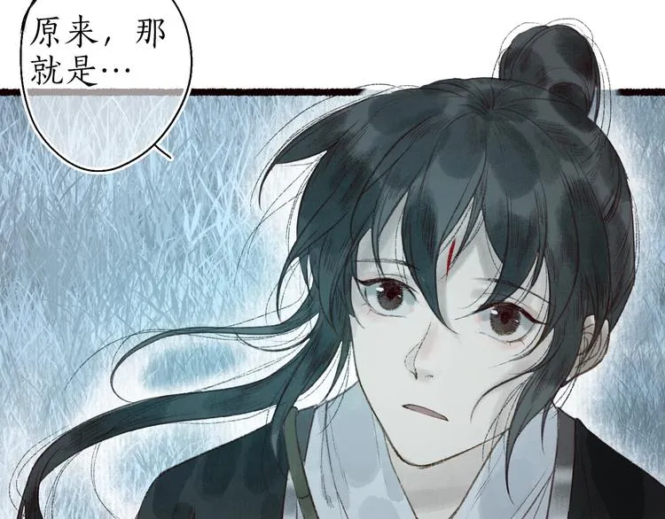 第44话 闻讯哽喉难自辩 第2页