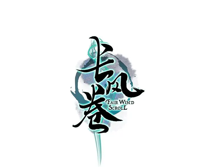 第44话 闻讯哽喉难自辩 第9页
