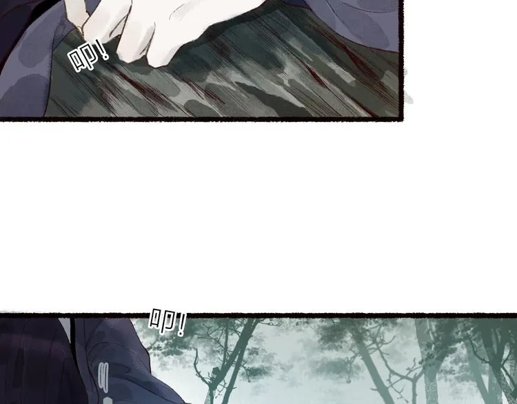 第44话 闻讯哽喉难自辩 第15页