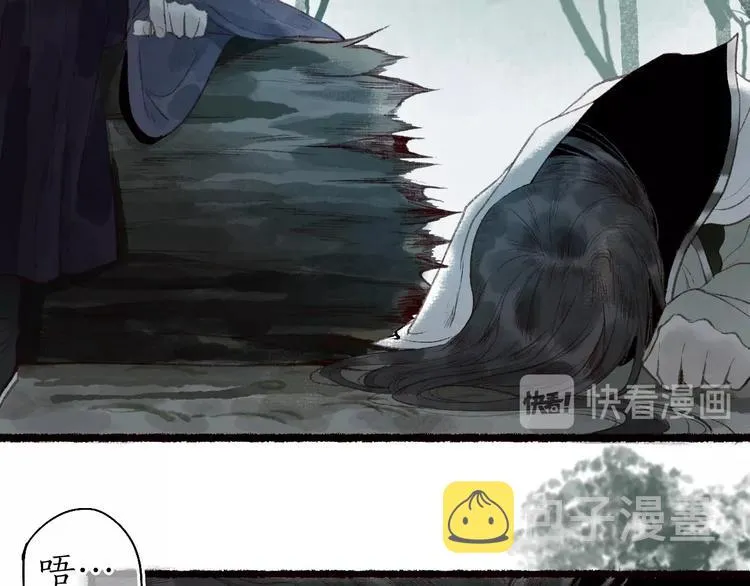 第44话 闻讯哽喉难自辩 第16页