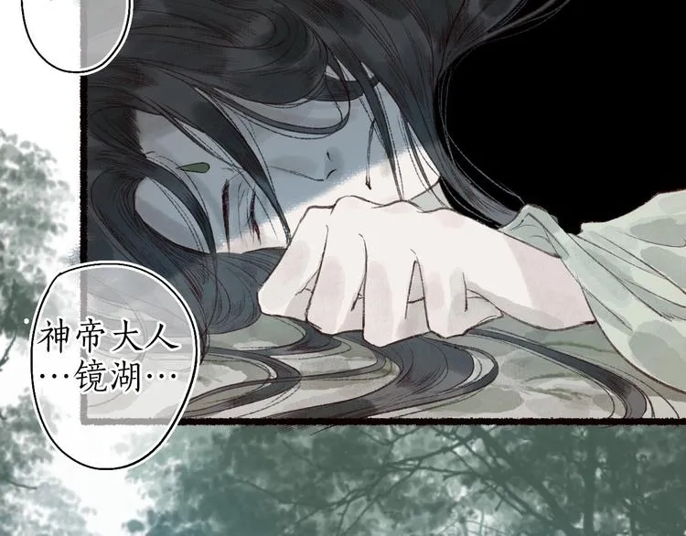 第44话 闻讯哽喉难自辩 第17页