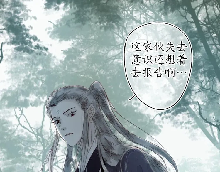 第44话 闻讯哽喉难自辩 第18页