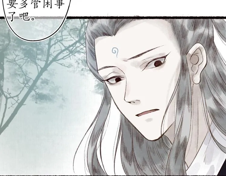 第44话 闻讯哽喉难自辩 第21页