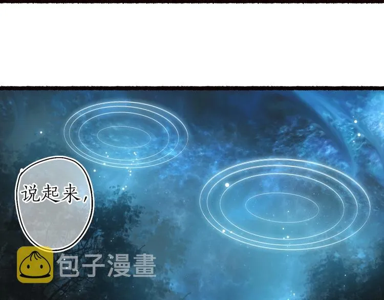 第44话 闻讯哽喉难自辩 第22页