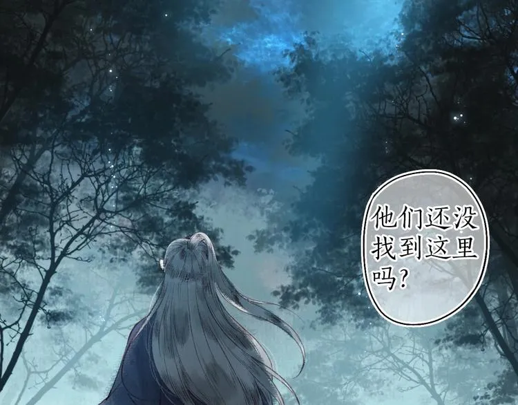 第44话 闻讯哽喉难自辩 第23页