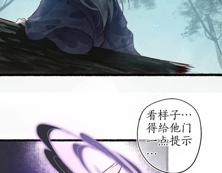 第44话 闻讯哽喉难自辩 第24页