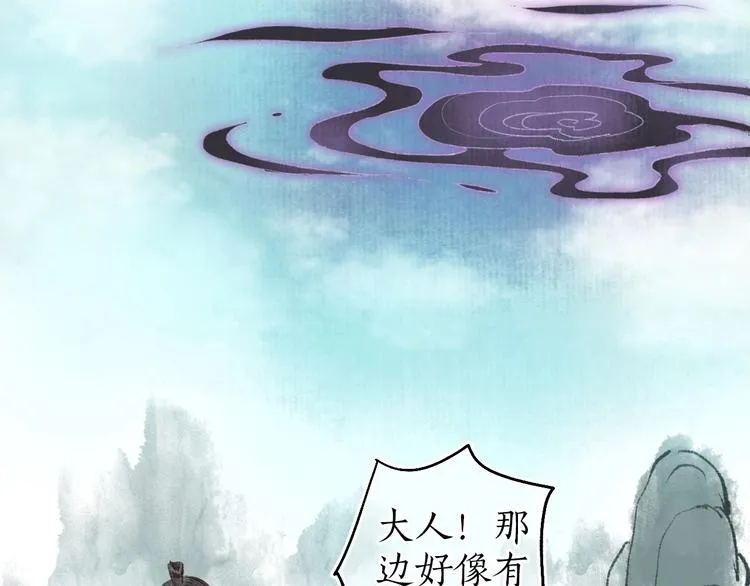 第44话 闻讯哽喉难自辩 第26页