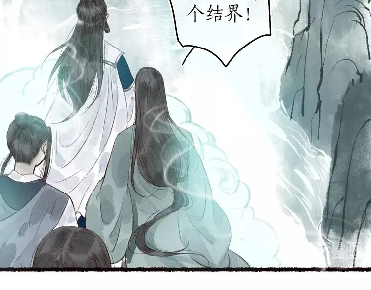 第44话 闻讯哽喉难自辩 第27页