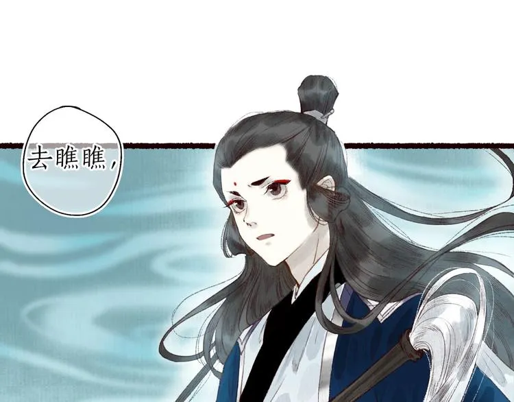 第44话 闻讯哽喉难自辩 第28页